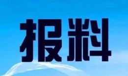 今日报道广东爆料新闻,聚焦民生热点事件追踪